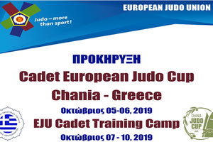το Ευρωπαϊκό Τζούντο Cadet European Judo Cup 2019 που θα πραγματοποιηθεί στα Χανιά