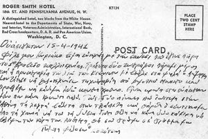 Το γράμμα του Κοκότση στον Ελευθέριο Βενιζέλο