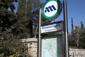 μετονομασία σταθμών του μετρό της Αθήνας όπως ο σταθμός του Ευαγγελισμού που θα πάρει το όνομα του Παύλου Μπακογιάννη
