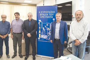 Οι διοργανωτές της «Βραδιάς Ερευνητή 2019»