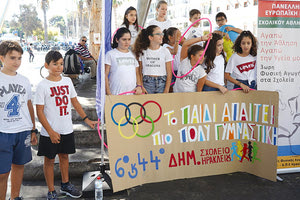 Αύξηση ωρών Γυμναστικής και  γειτονιές φιλικές προς τους κατοίκους…
