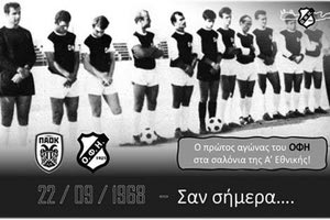 ΕΠΙ ΠΑΝΤΟΣ… ΑΘΛΗΤΙΚΟΥ