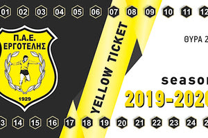 ΔΙΑΡΚΕΙΑΣ Εργοτέλη