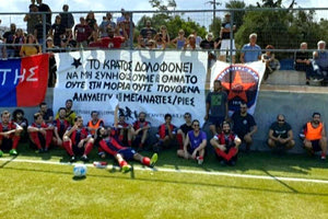 Το ματς του Τηγανίτη με τον Κόροιβο για την Γ' ΕΠΣΗ δεν ξεκίνησε ποτέ για ένα πανό που σήκωσαν οι φίλοι του Τηγανίτη για να εκφράσουν τη συμπαράστασή τους στους μετανάστες στη Μόρια και όσα περνούν καθημερινά εκεί.