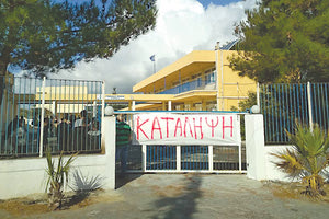 Υπό κατάληψη τελούν τα Γυμνάσιο και Λύκειο Χάρακα