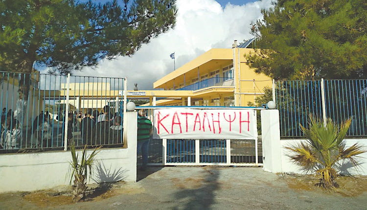 Υπό κατάληψη τελούν τα Γυμνάσιο και Λύκειο Χάρακα