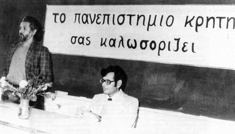 Ο καθηγητής Γ.Α. Γραμματικάκης εκφωνεί τον πανηγυρικό της ημέρας, Μεσόγειος 3/11/1978