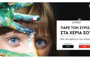 H λειτουργίας της ηλεκτρονικής πλατφόρμας isyriza.gr για τα νέα μέλη του ΣΥΡΙΖΑ