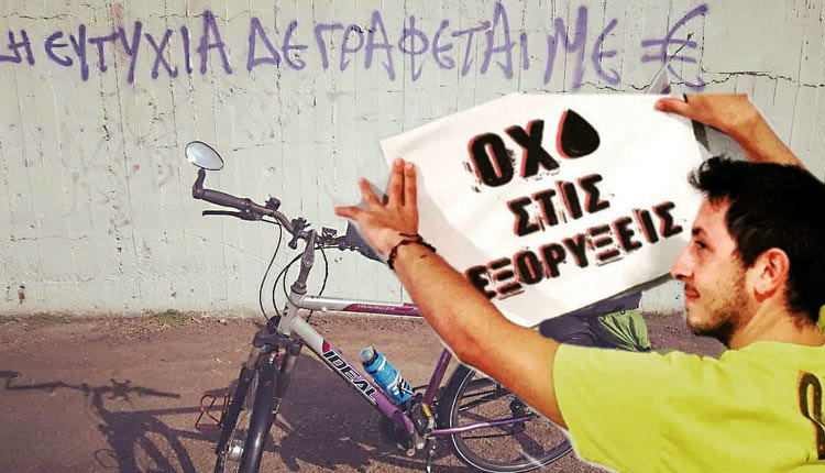 Διαμαρτυρία στους δύο τροχούς για τους υδρογονάνθρακες
