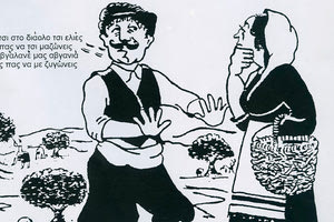 Λιομάζωμα γελειογραφία