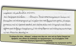 “Ο πόλεμος δεν είναι… άδακρυς”, ανέφερε στον λόγο του στον ναό του Τιμίου Σταυρού στο Θραψανό, στην είδηση της κατάληψης του Αργυρόκαστρου, στις 8 Δεκεμβρίου 1940 ο δάσκαλος Δημήτριος Εμμανουήλ Τσαγκαράκης.