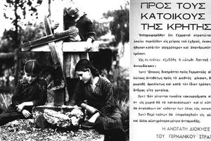 το έπος του ‘40 και η εθνική αντίσταση