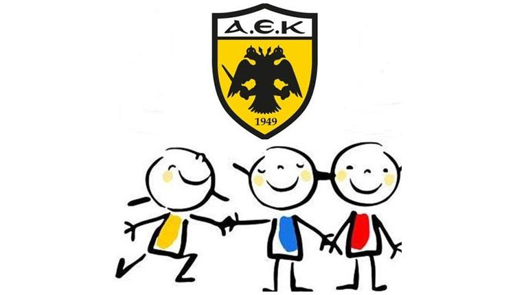 Ακαδημία της ΑΕ Κατσαμπά