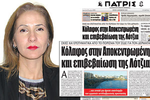  Η συντονίστρια της Αποκεντρωμένης κ. Μ. Κοζυράκη μετά το πόρισμα επιθεωρητών Δημοσίων Έργων που αποκάλυψε η «Π» 