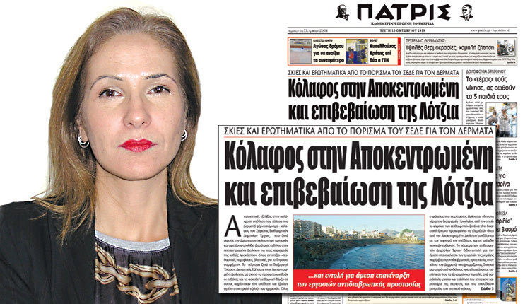  Η συντονίστρια της Αποκεντρωμένης κ. Μ. Κοζυράκη μετά το πόρισμα επιθεωρητών Δημοσίων Έργων που αποκάλυψε η «Π» 