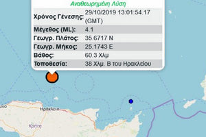 Σεισμός 4,1 ρίχτερ με επίκεντρο στον θαλάσσιο χώρο 40 χιλιόμετρα βόρεια του Ηρακλείου