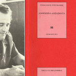 Δείτε όλα τα άρθρα από το χρήστη Γεωργίου Στριλιγκά