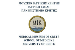 Μουσείο Ιατρικής Πανεπιστημίου Κρήτης