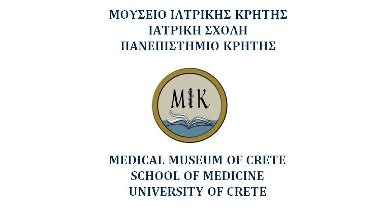 Μουσείο Ιατρικής Πανεπιστημίου Κρήτης