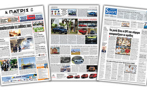 Διαβάστε στην έντυπη ΠΑΤΡΙΣ Τετάρτης 2/10/2019