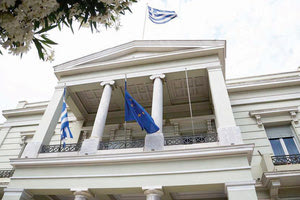 Υπουργείο Εξωτερικών