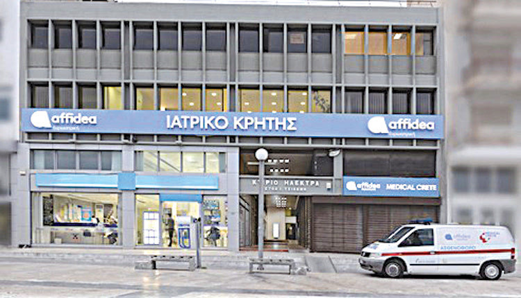 η Affidea Ιατρικό Κρήτης