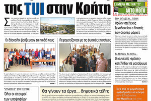 Πρωτοσέλιδο έντυπης ΠΑΤΡΙΣ 6/11/2019