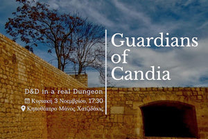 Παιχνίδι Ρόλων σ’ ένα πραγματικό... μπουντρούμι στο Κηποθέατρο Μάνος Χατζιδάκις