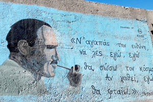 Τοιχογραφίθα - ρητό Καζαντζάκη στην Λ. μπαιπάς