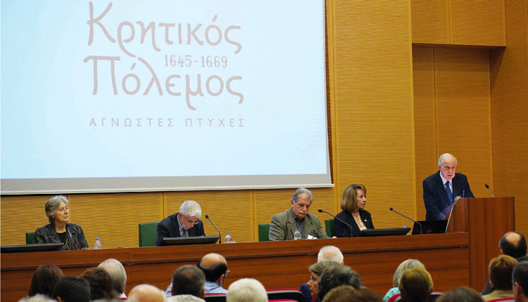 στο πλαίσιο του διεθνούς επιστημονικού συνεδρίου με τίτλο: «Κρητικός Πόλεμος, 1645 – 1669: Άγνωστες Πτυχές»