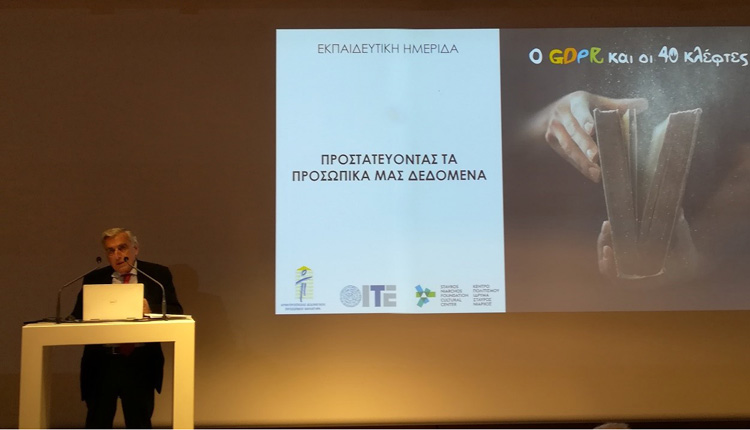 Ο κ. Μενουδάκος