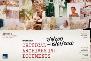 3ο Μεσογειακό Φεστιβάλ Φωτογραφίας