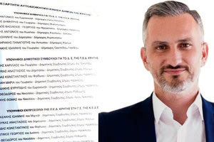 το ψηφοδέλτιο που έπεσε στις εκλογές της ΠΕΔ και είχε μόνο έναν σταυρό. Αυτόν στο όνομα του Γιάννη Αναστασάκη