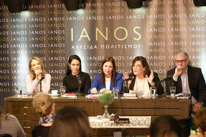 το νέο βιβλίο της γνωστής δημοσιογράφου Τασούλας Επτακοίλη “Κέρμα στον αέρα” παρουσιάστηκε στον Ιανό