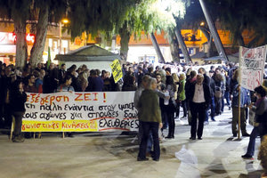 Συγκέντρωση στην πλατεία Ελευθερίας του για την 46η επέτειο του Πολυτεχνείου.