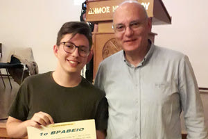 1ο Βραβείο Λυκείου πήρε ο μαθητής Καπαρουνάκης Αντώνης, του Ιδιωτικού Γενικού Λυκείου το «Παγκρήτιον», με επιβλέποντα καθηγητή τον κ. Ανδρουλιδάκη Μανώλη.