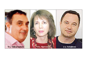 ΤΕΕ/ΤΑΚ Ειρήνη Βρέντζου - Μιχάλης Γολοβάνης - Γιώργος Ταβερναράκης