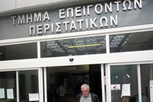 επείγοντα νοσοκομείων