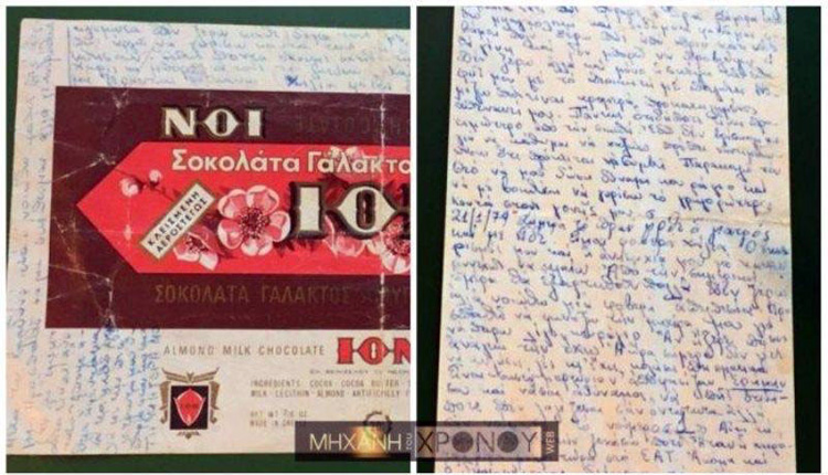 Η κ. Μέλπω Λεκατσά διατήρησε ένα ημερολόγιο φυλακής σε περιτύλιγμα σοκολάτας από το Πολυτεχνείο
