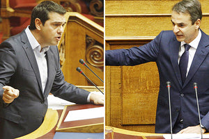 Μητσοτάκης-Τσίπρας