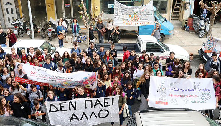 Μαθητές του Καλλιτεχνικού σχολείου και τυ του Μουσικού σχολείου Ηρακλείου πραγματοποίησαν χθες διαμαρτυρία στην Περιφερειακή Διεύθυνση Εκπαίδευσης Κρήτης