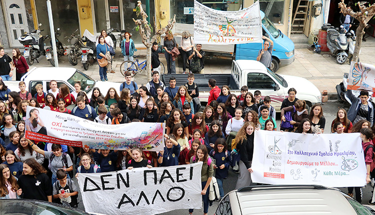 Μαθητές του Καλλιτεχνικού σχολείου και τυ του Μουσικού σχολείου Ηρακλείου πραγματοποίησαν χθες διαμαρτυρία στην Περιφερειακή Διεύθυνση Εκπαίδευσης Κρήτης