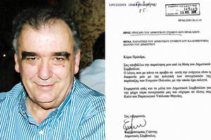 Παραιτήθηκε από τη θέση του δημοτικού συμβούλου των Ενεργών Πολιτών ο κ. Γιάννης Καλέμπουμπας