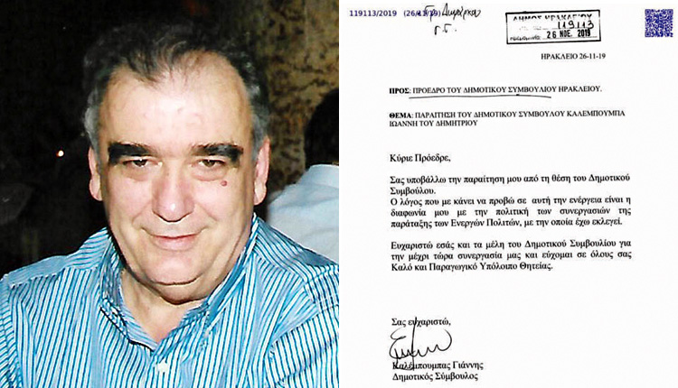 Παραιτήθηκε από τη θέση του δημοτικού συμβούλου των Ενεργών Πολιτών ο κ. Γιάννης Καλέμπουμπας