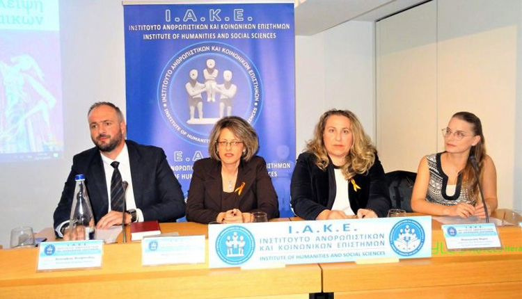 εκδήλωση διαλόγου του Ινστιτούτου Ανθρωπιστικών και Κοινωνικών Επιστημών Ι.Α.Κ.Ε. για τη Διεθνή Ημέρα για την Εξάλειψη της Βίας κατά των Γυναικών
