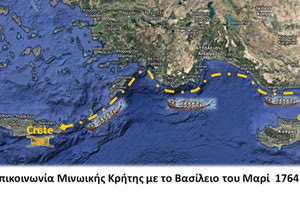 Αναφορές εμπορίας μεταξύ μινωικής Κρήτης και βασιλείου Μαρί Συρίας το 1764 π.Χ.