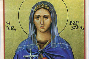 Η Αγία Βαρβάρα