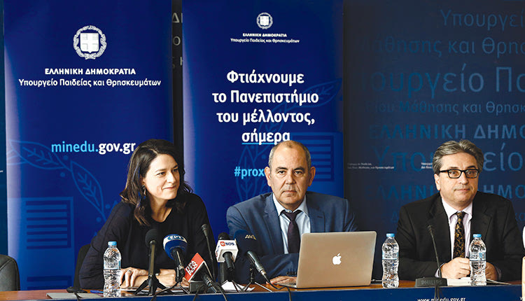 Tο νομοσχέδιο για την ανώτατη εκπαίδευση που θα τεθεί σε δημόσια διαβούλευση και παρουσίασε την περασμένη Τρίτη η πολιτική ηγεσία του Υπουργείου Παιδείας