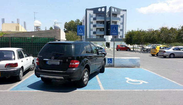 Στάθμευση σε ειδικούς χώρους στάθμευσης οχημάτων ΑμεΑ