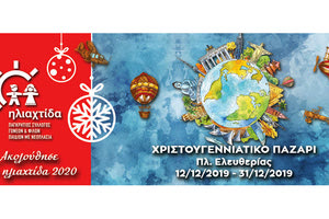 Ηλιαχτίδα μέσα στο Χριστουγεννιάτικο Κάστρο